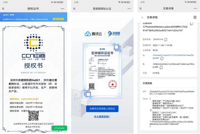 授权证书管控.png