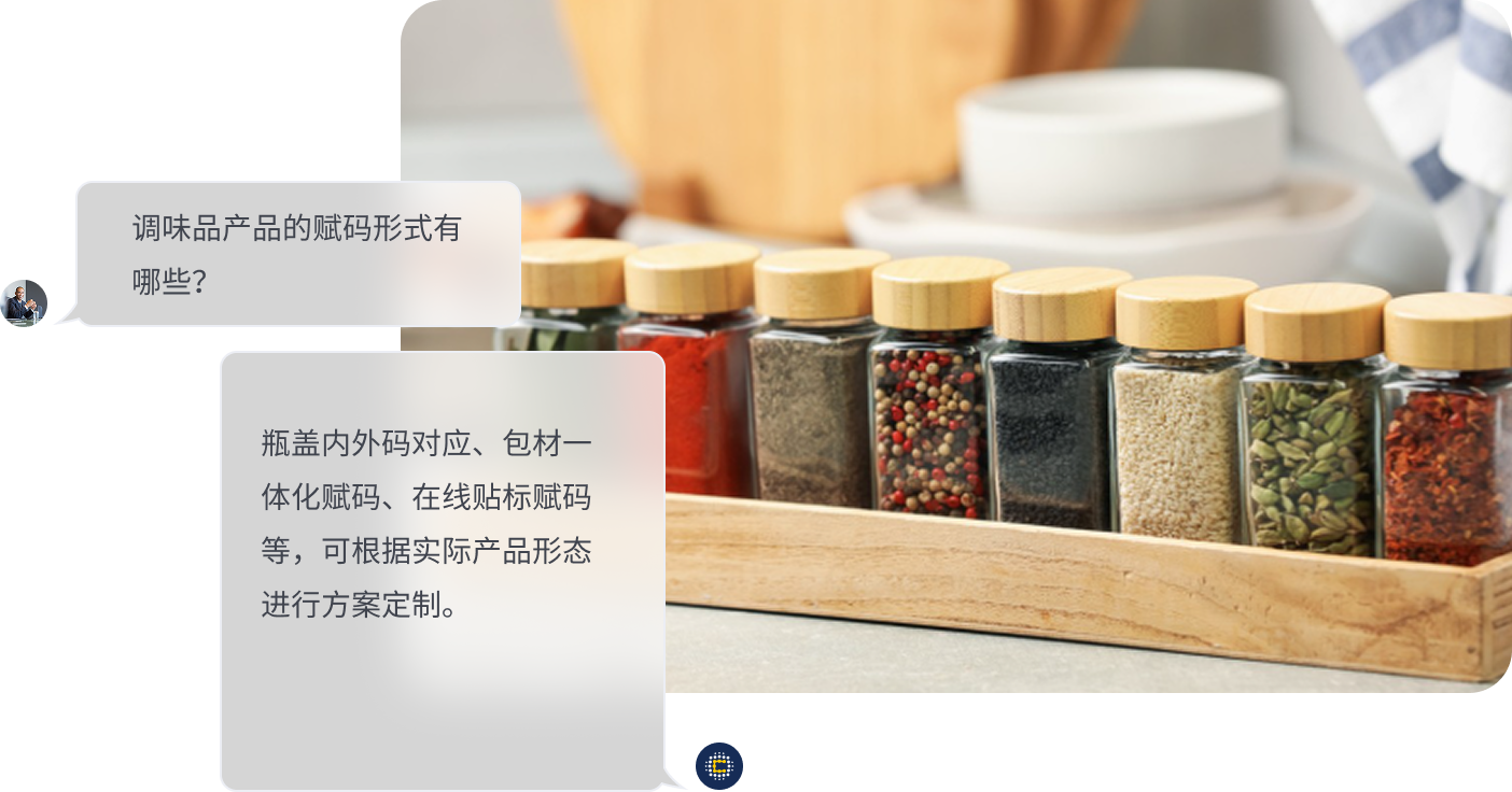 调味品.png