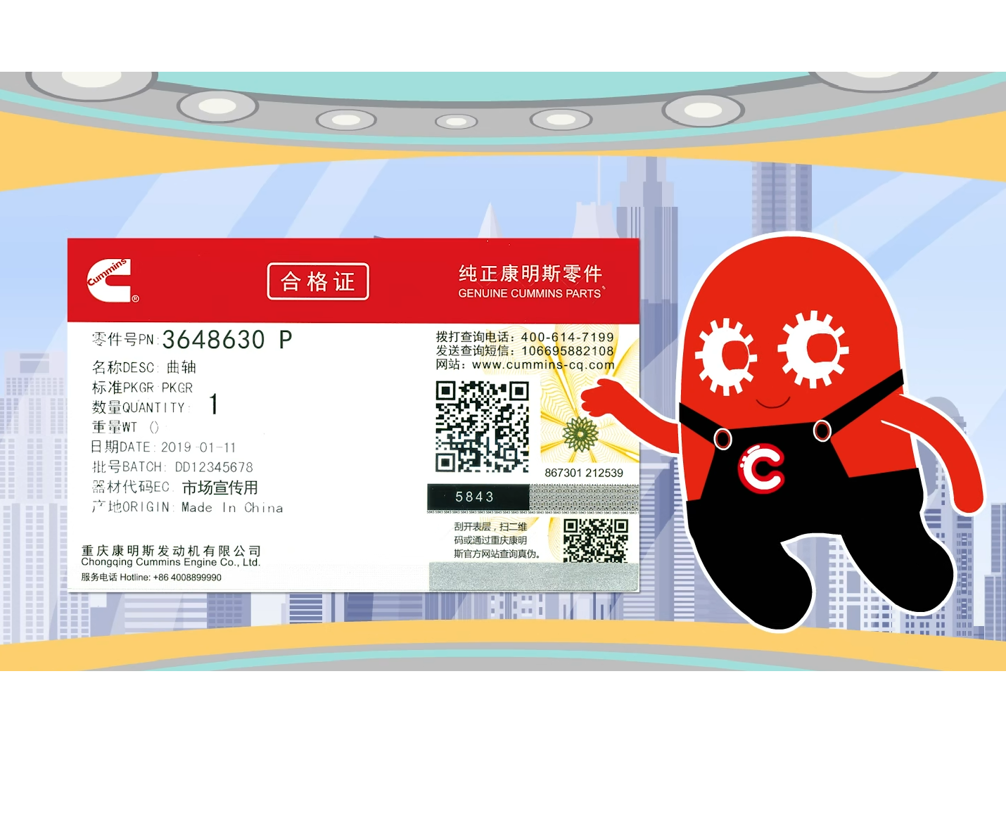 康明斯.png
