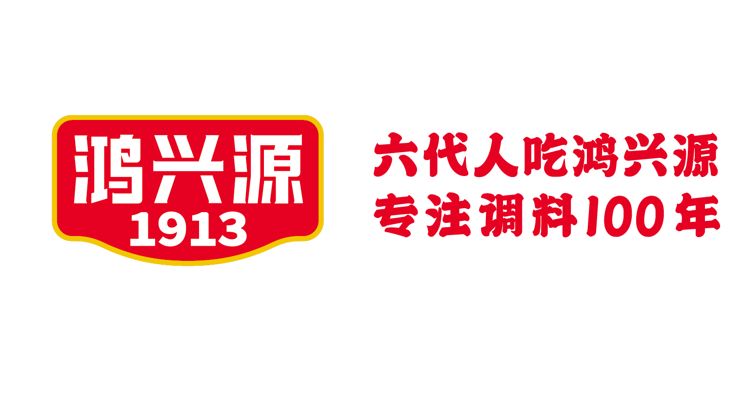 鸿兴源.png