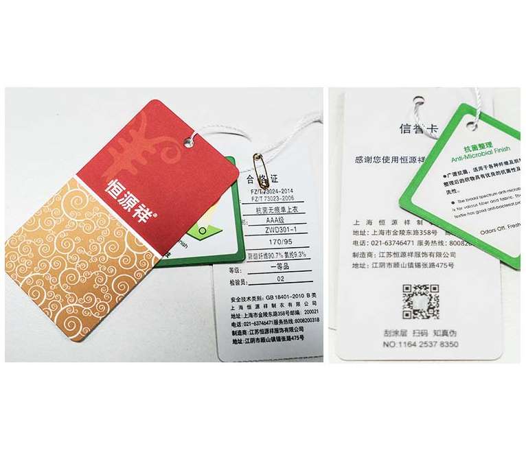 恒源祥.jpg