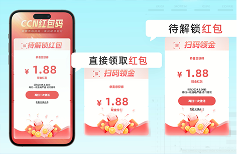 复购待解锁红包.png