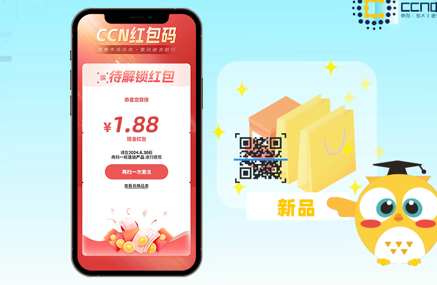 新品导购待解锁红包.png