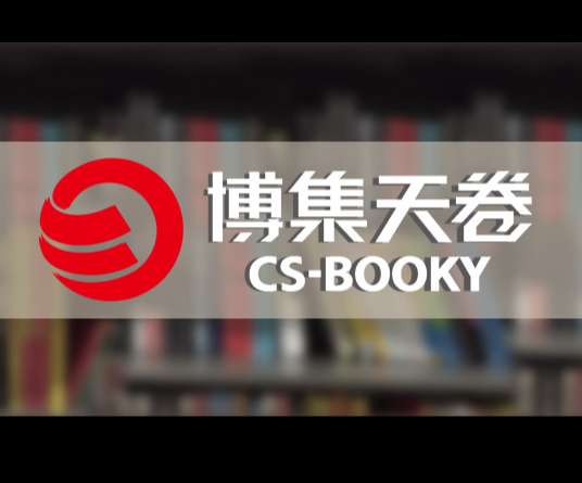 博集天卷_994489dd.jpg