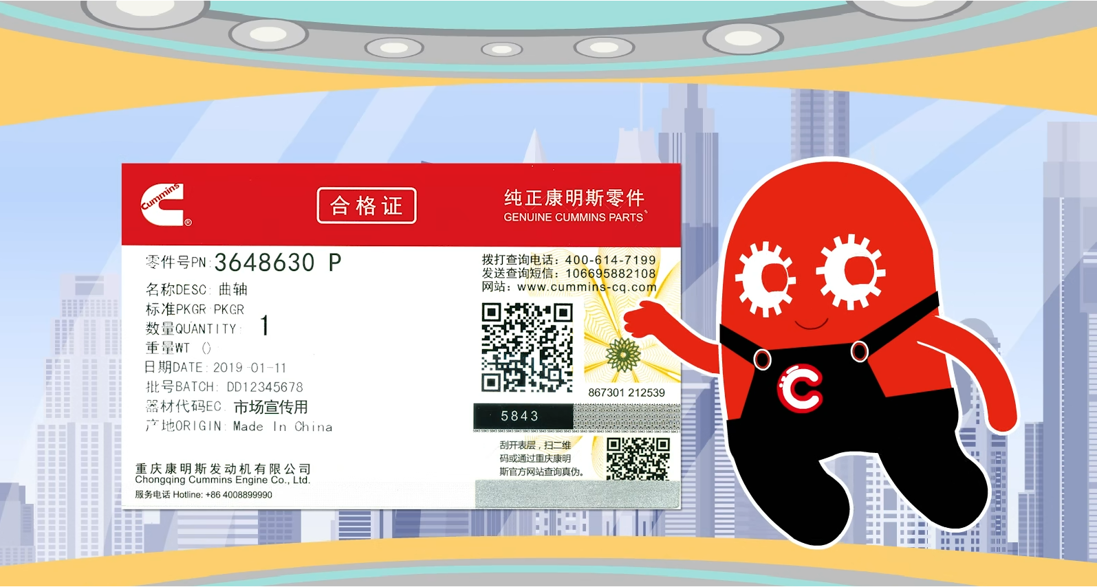 康明斯.png