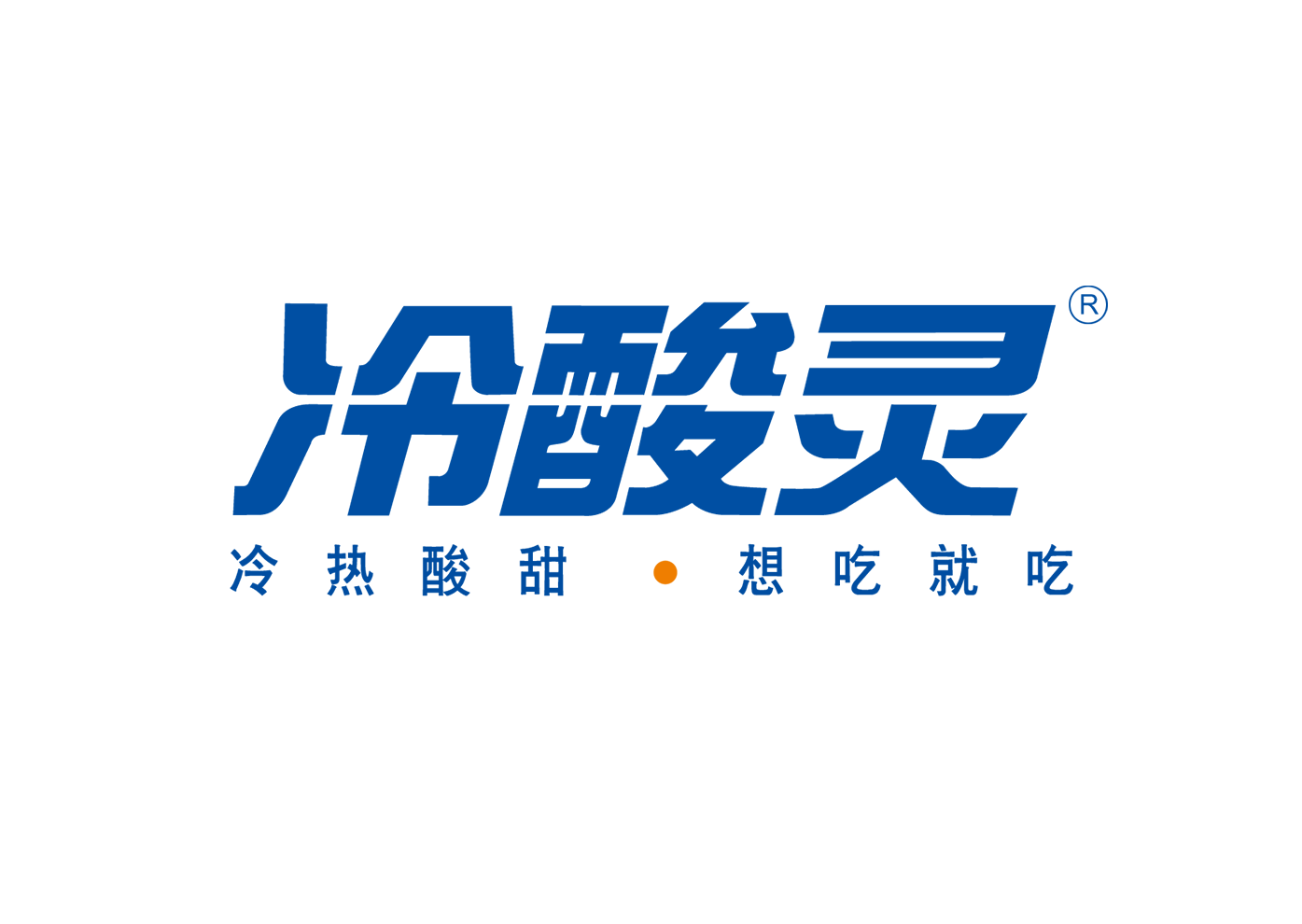 冷酸灵.png