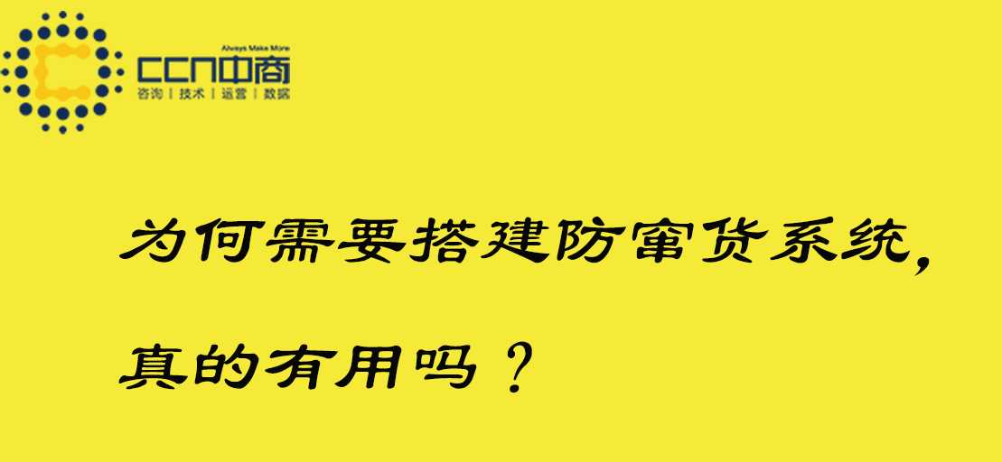 为何需要搭建防窜货系统.jpg 为何需要搭建防窜货系统.jpg