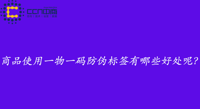 防伪标签的好处.jpg 防伪标签的好处.jpg