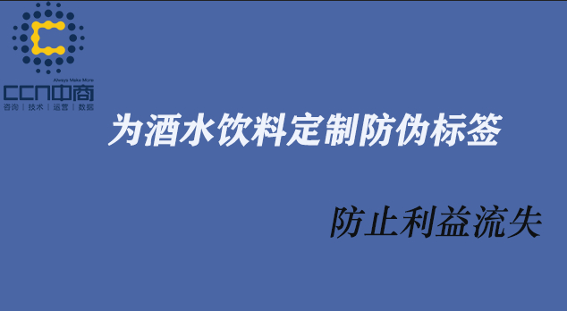 酒水防伪 (2).jpg 酒水防伪 (2).jpg