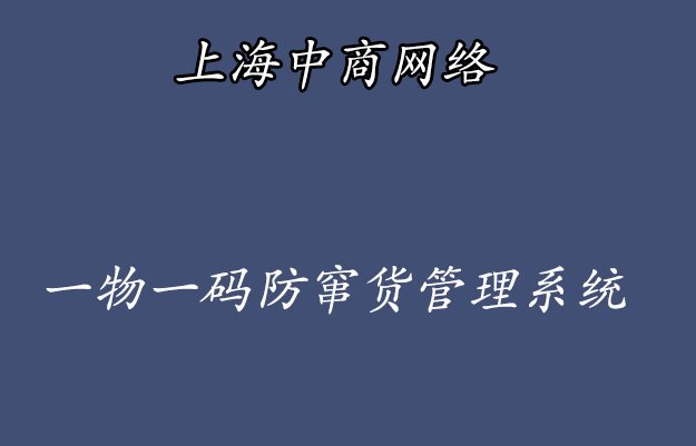 防窜货 (7).jpg 防窜货 (7).jpg