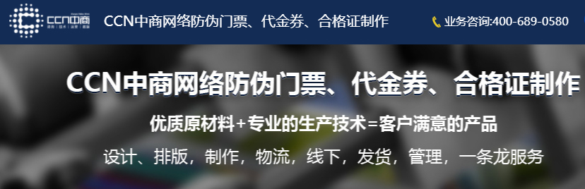 85门票.jpg