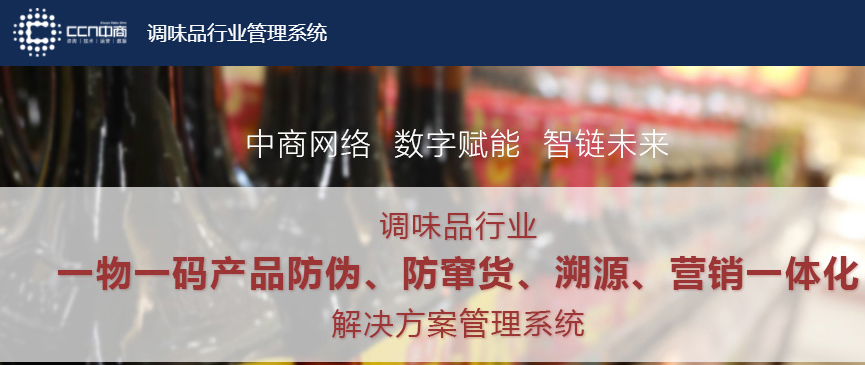 30调味品行业.jpg 30调味品行业.jpg