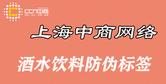 10酒防伪.jpg 10酒防伪.jpg