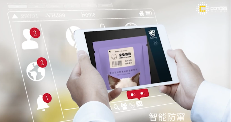 宠物智能防窜.png 宠物智能防窜.png