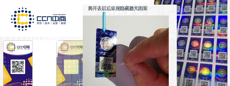 激光全息易碎标签3.jpg 激光全息易碎标签3.jpg