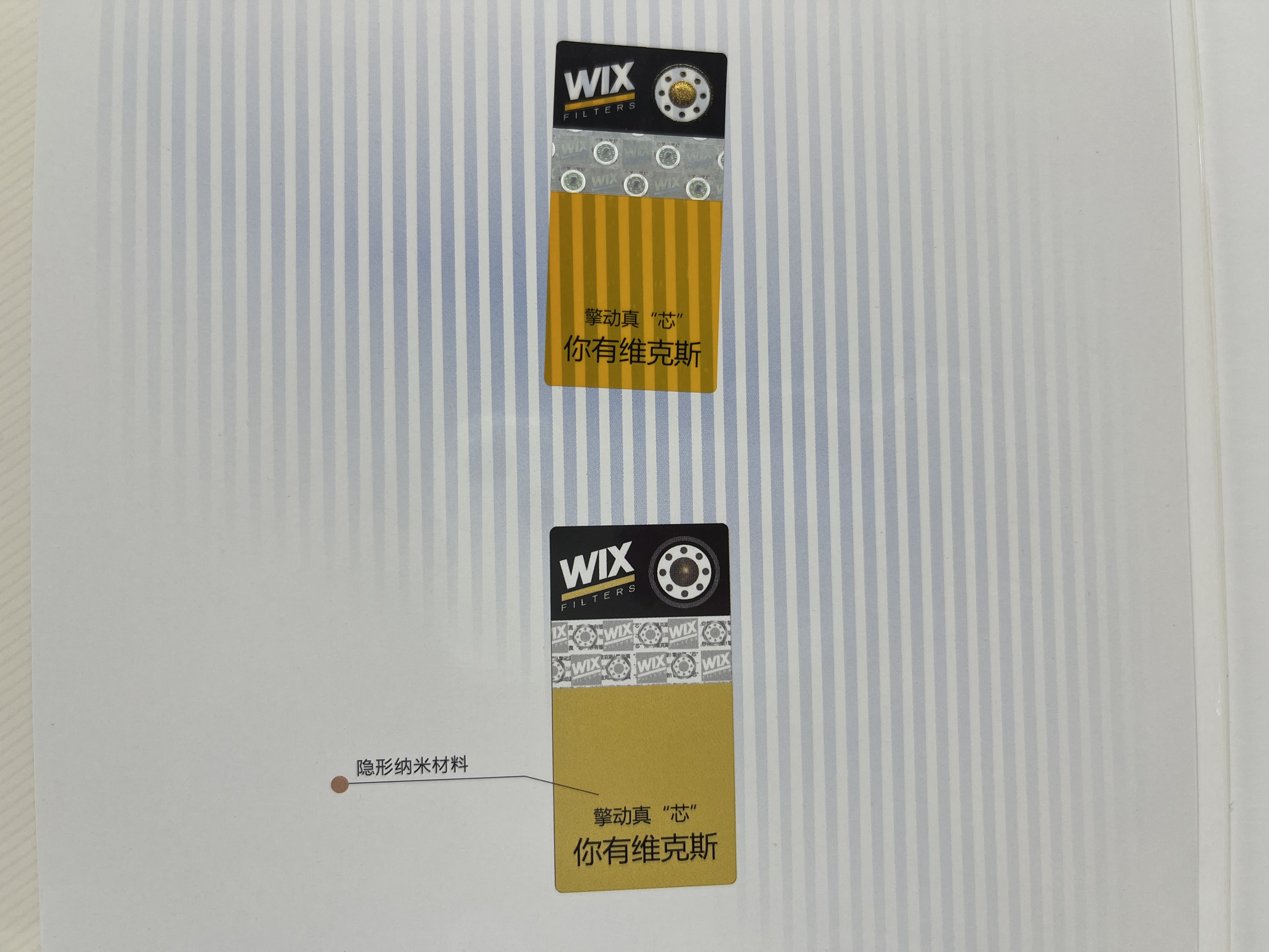 隐形分子技术防伪.jpg 隐形分子技术防伪.jpg