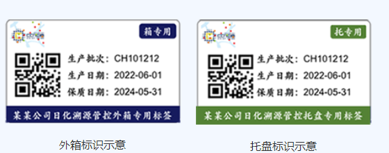 箱码标签2.png 箱码标签2.png