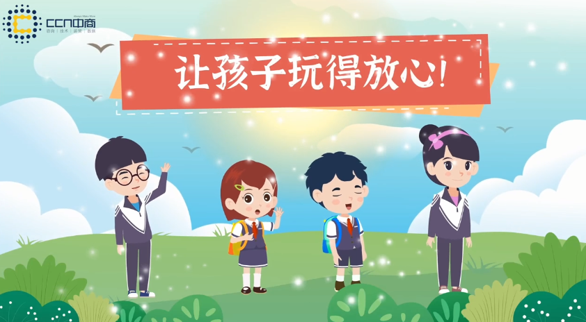 玩得放心.png 玩得放心.png