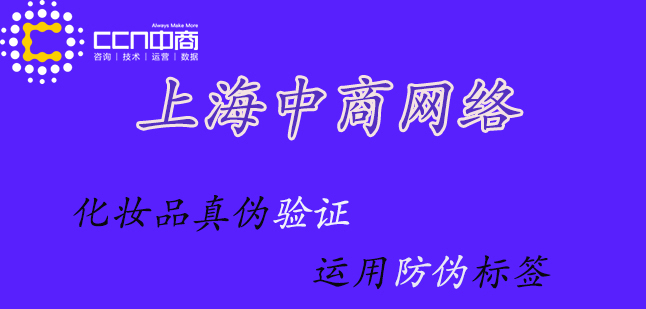 124化妆品防伪标签.jpg 124化妆品防伪标签.jpg