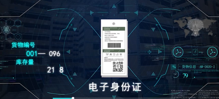 电子身份证.png 电子身份证.png
