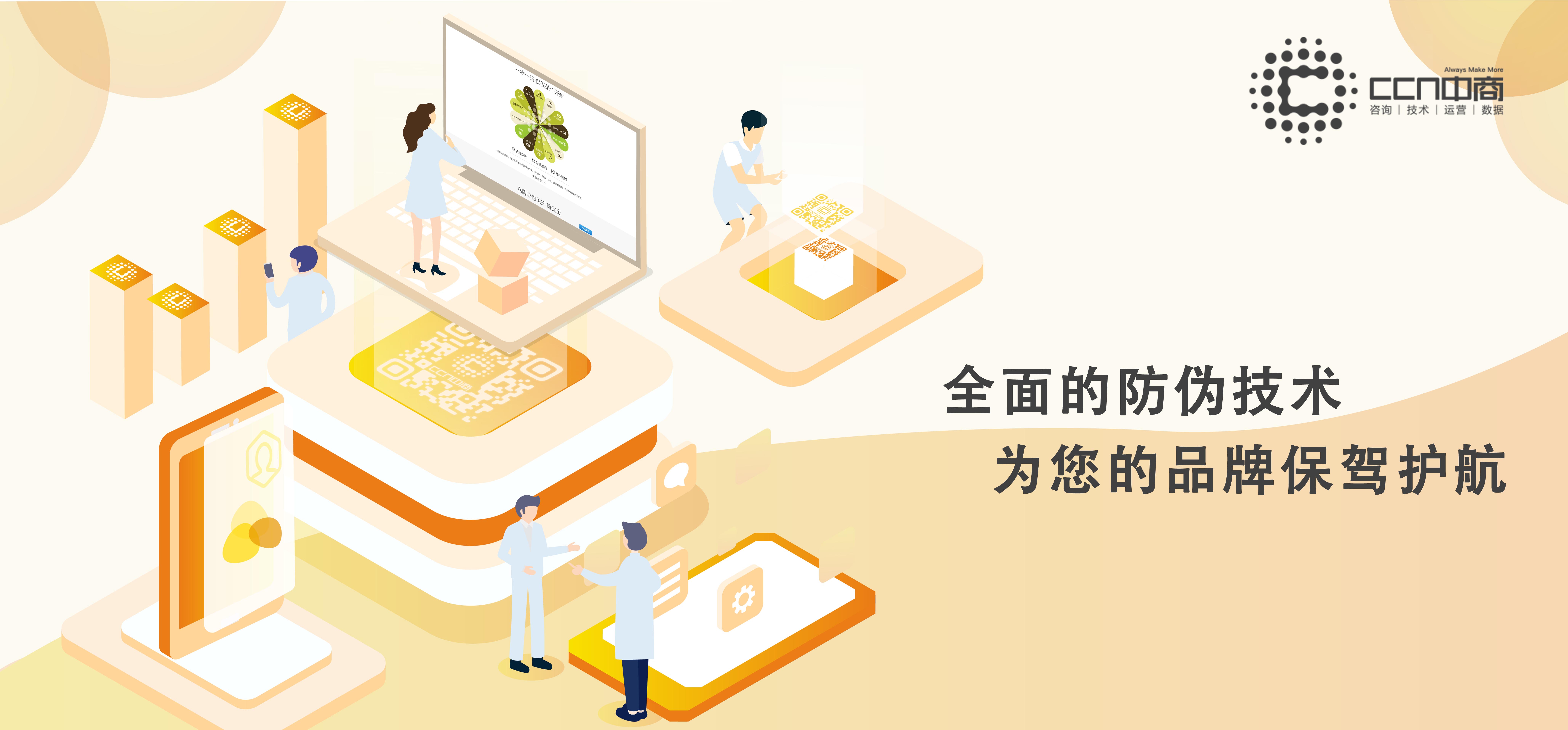 防伪技术.jpg 防伪技术.jpg