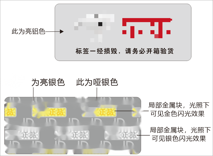 激光全息留底技术标签.png 激光全息留底技术标签.png