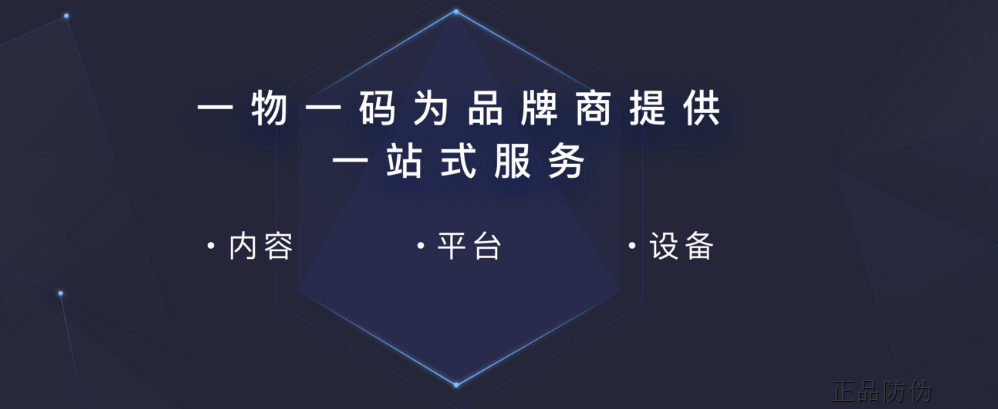一物一码12.png 一物一码12.png
