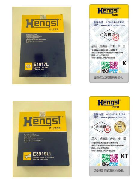 防伪标签1.png 防伪标签1.png