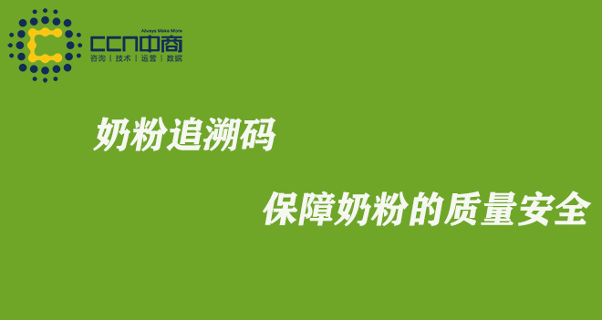 49奶粉追溯码.jpg 49奶粉追溯码.jpg