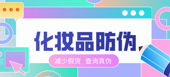 193化妆品.jpg