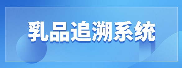 39乳制品.jpg