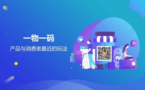 一物一码4.jpg 一物一码4.jpg