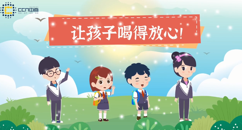 喝的放心.png 喝的放心.png