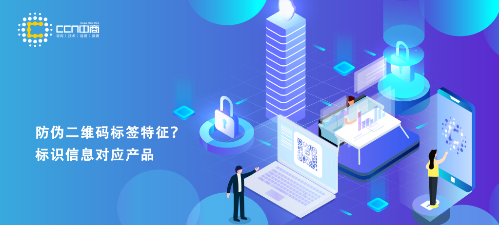 防伪二维码标签.png 防伪二维码标签.png