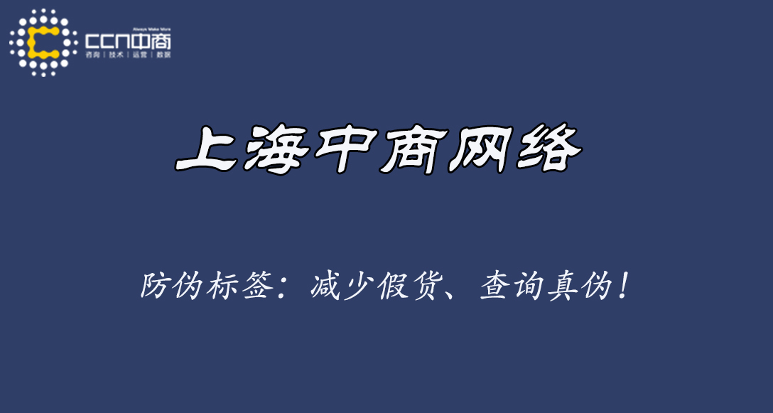 二维码防伪标签.jpg 二维码防伪标签.jpg