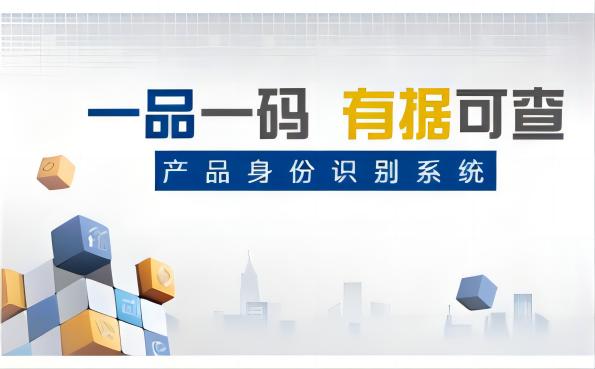 一物一码9.jpg 一物一码9.jpg