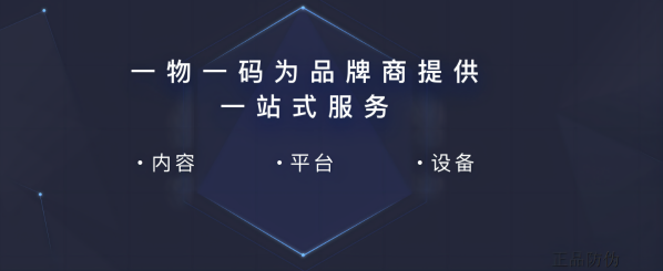 一物一码12.png 一物一码12.png